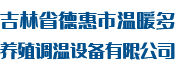 祥泰碳素logo