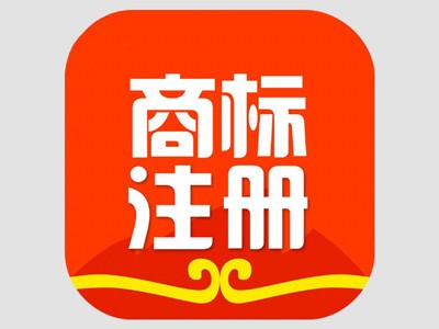 葫蘆島商標(biāo)注冊(cè)