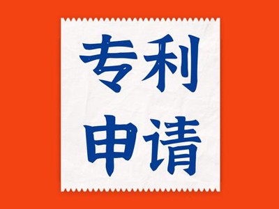 個(gè)人專(zhuān)利申請(qǐng)